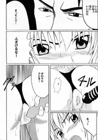 [Crimson Comics (Carmine)] Kyouki (Mobile Suit Gundam SEED)