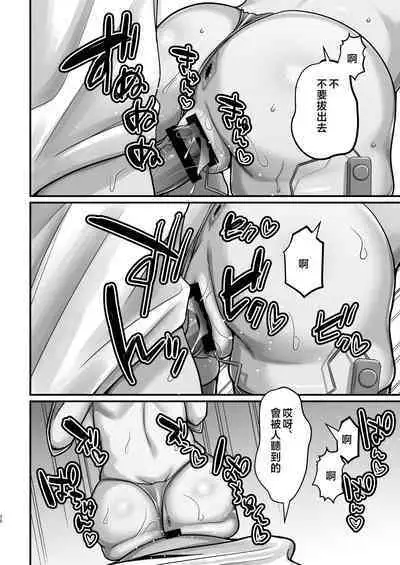 InCha Otaku Cameko no Mama wa Dosukebe Senzoku Doinran Cosplayer 2