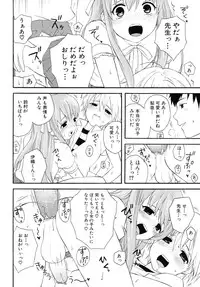 [Anthology] Shounen Shikou SS - Shounen Shikou 16