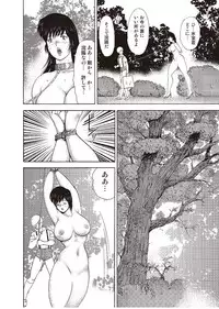 [Minor Boy] Mesu Kyoushi Yuko Kanketsuhen [Digital]