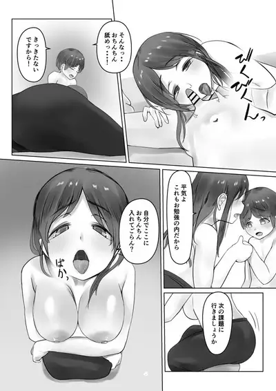 Kateikyoushin Oneesan ni go Houbi Ecchi Shite Morau