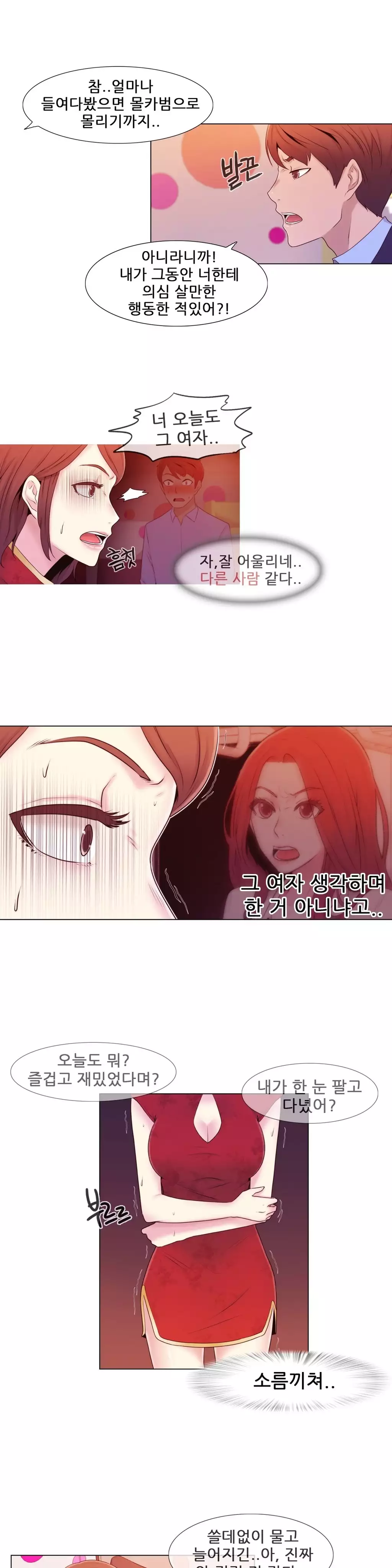 Miss Mystic Ch.1-26