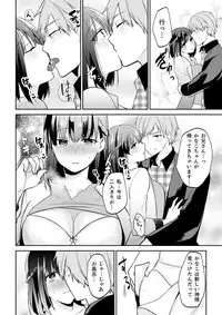 Tachippanashi no Sore... Irechau no? "Kamimachi" Shiteta Joshi o Omochikaeri Shite...