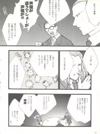 (C55) [Keumaya (Keuma, Nakamura Yanio)] Kugay (Gasaraki)