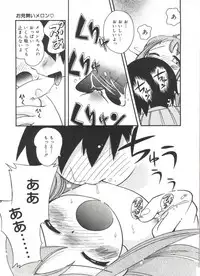 [Hoshino Fuuta] Michikusa