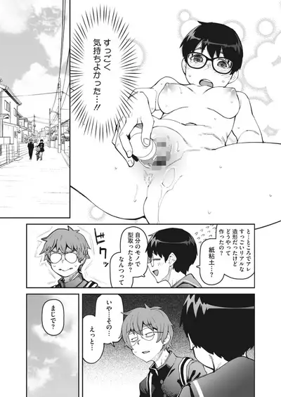 COMIC HOTMILK 2022-06 [Digital]