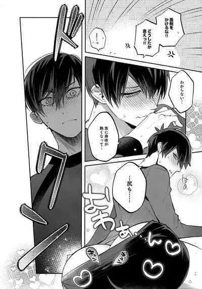 Shasei Maintenance!? Ayashii Kusuri!!