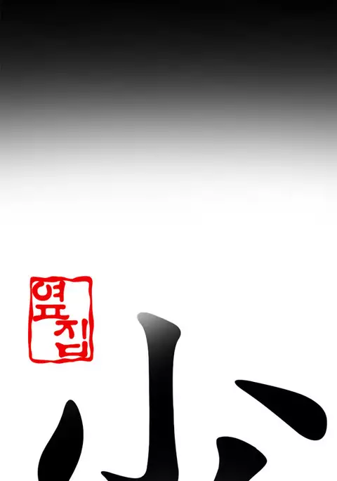 Girl Next Door Ch.1-25