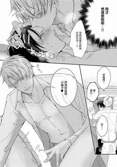 Drastic f Romance | 激烈的F罗曼史 Ch. 1-5