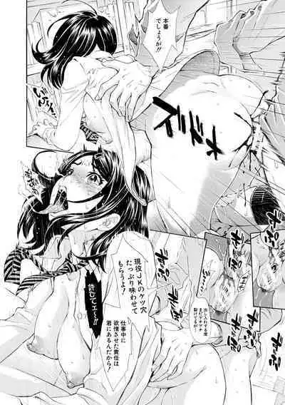 Gomen ne... Hoshikunacchatta + Bonus