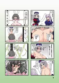 [noizu] 教えてけーね先生×永遠亭の人々 (Touhou Project)