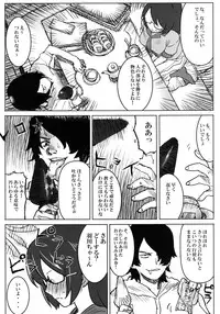 [GOLD KOMAN SEX (AT)] Giant Chougata Monogatari (Bakemonogatari) [Digital]