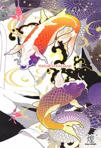 (C83) [Kou' (Aki, Haru)] Chou Aniki (Kuroko no Basuke)