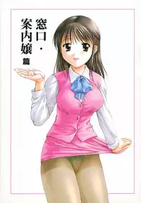 [Nagano Akane] Petit Link 2 [Chinese]
