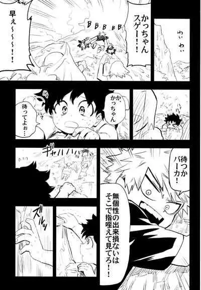 (Douyara Deban no Youda! 10) [Kometubu (Rittiri)] ZIP (Boku no Hero Academia)