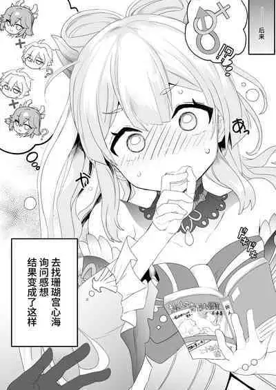 八重神子と密着取材