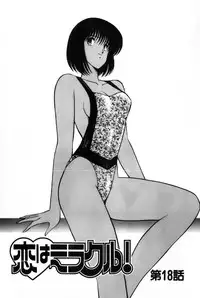 [Amamiya Jun] Koi wa Miracle! v03