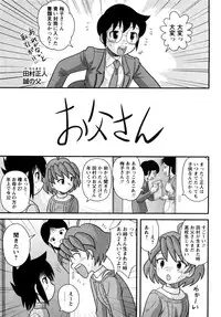 [Juan Gotoh] Shounen Teikoku - The Boys' Empire