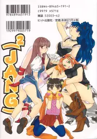 [Amanatsu Makoto] Jang jang