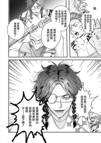 World's End Blue Bird | 末世青鸟 Ch. 1-3