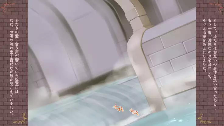 Inma no Hanayome ~Lesbian Engage~ Musubi no Shou