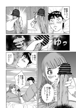 Otokonoko Wakaba-chan