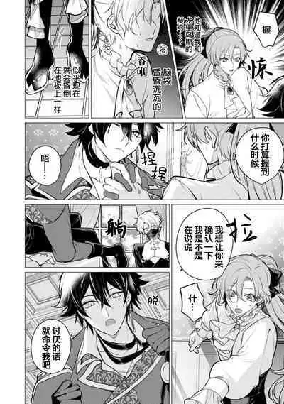 Oujitachi no Insan | 王子们的淫餐