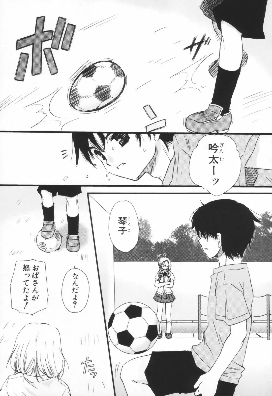 Shounen Shoujo Renaigaku