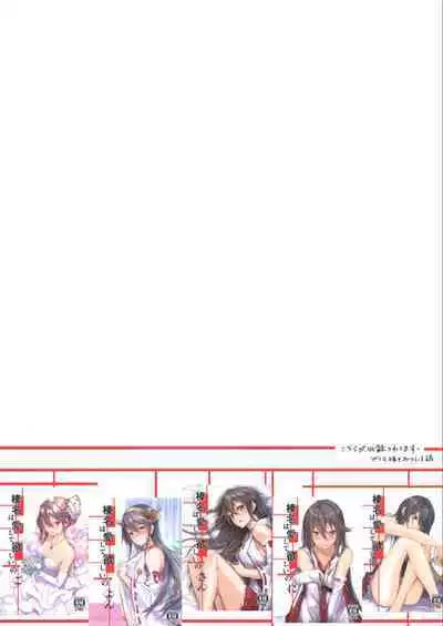 Haruna wa Aishite Hoshii no Roku