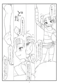 (C83) [bolze.] bottomless pit (Accel World)