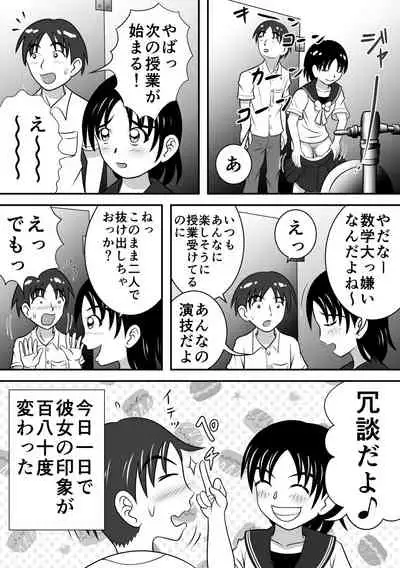 [Hitotsukami (Kitamura Kouichi)] Sarakedasu Kanojo