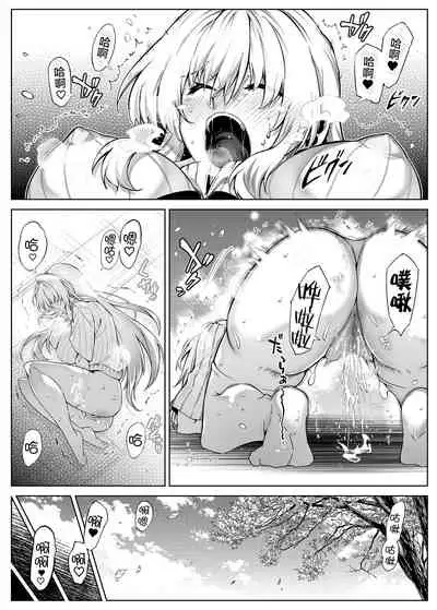 Natsu no Yari Naoshi 2