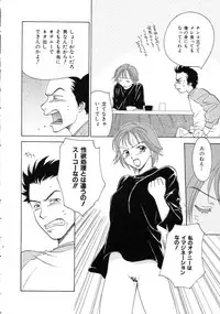 [Nikaidou Mitsuki] Space Nurse Peperon