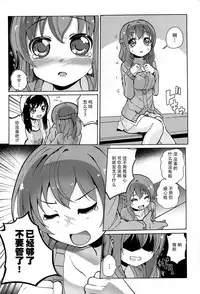 [Matsuba] Onnanoko Doushi no Ecchi-tte, Iroiro to Sugo Sugirundaga [Chinese] [脸肿汉化组]