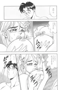 [Tsukushino Makoto] Cosplay Waka Okusama