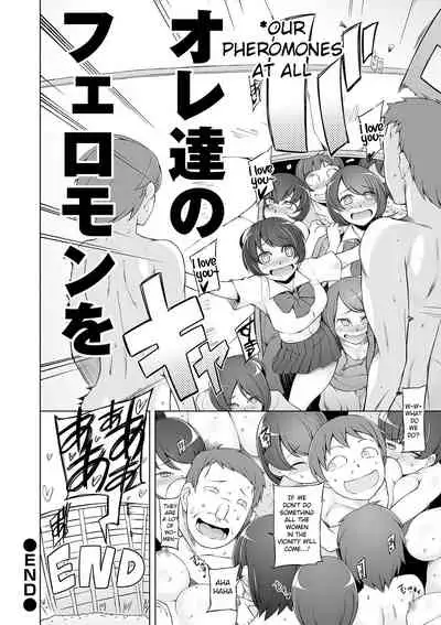 Dosukebe Sennou Pheromone