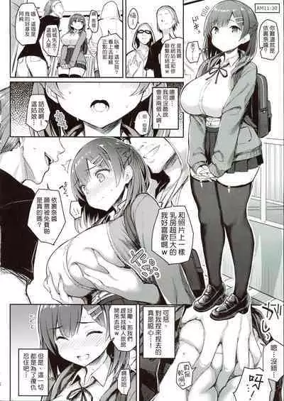 [Ichibocchi (Ichinomiya Yuu)] Shoujo Hyoui [Chinese] [熊崎玉子汉化组]