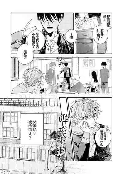 Balck Sheep｜黑羊