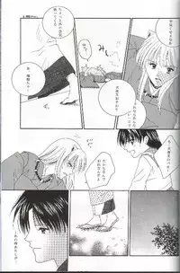 [NOT (Saiki Miharu)] Mikansei no Melody (Inuyasha)