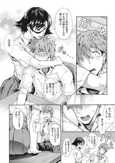 COMIC HOTMILK 2022-08 [Digital]