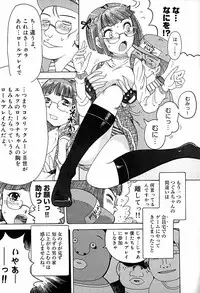 [Awaji Himeji] Anti Real