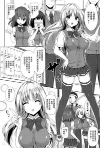 [Mokufuu] Ecstasy Holic [Chinese] [无毒汉化组]