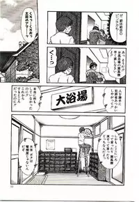 [Sano Takayoshi] Boku no Joshiryou Nikki