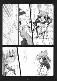 (Reitaisai 5) [Mukidou (Aomi Riru)] Kusuri wo Nondara Haechatta 3 (Touhou Project)