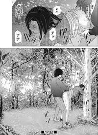 [Yokoyama Michiru] Ano Hi no Sensei ch 16-21 pluse extra chapter