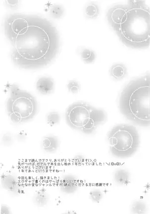 O toshigoro maienjeru