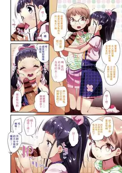 Wakuwaku Kougai Gakushuu