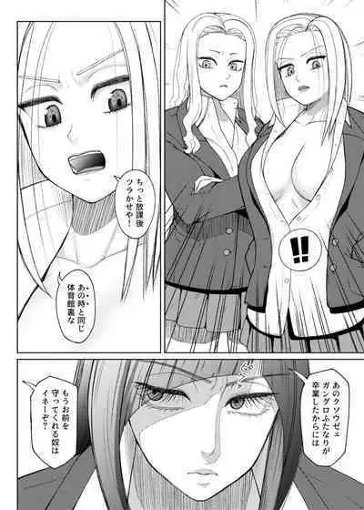 Futa Bitch Episode 9 Senpai and Kōhai