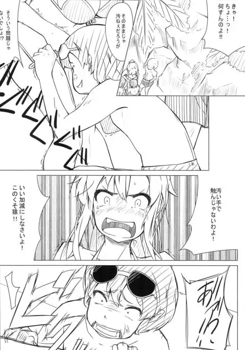 Moshimo Kodaka ga Toile kara Modotte Konakattara. Preview Ban