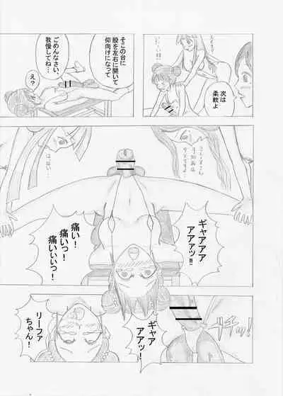 Idol Pro Wrestling Minerva